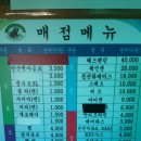 지리산 장터목대피소 매점 판매가격표 이미지