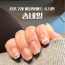구래동 네일샵 솜네일 가성비 이달의아트