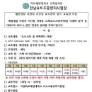 해양경찰 가산점 관련(동력수상레저기구 면허취득) 이미지