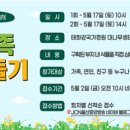 우리가족 정원 만들기 이미지