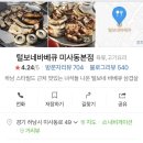 털보네오리불고기 이미지