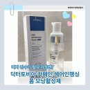 이에짬헤어 | 여자 정수리 탈모 관리 - 닥터토비아 모낭활성제 카페인 헤어인행싱폼