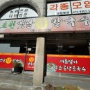 동해 초원 옛날 장 칼국수
