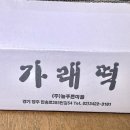 (주)늘푸른
