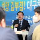 김부겸 카카오 검색결과
