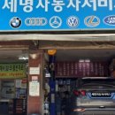 세명자동차 이미지