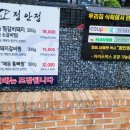 정안정 - 달성군 세천본3길 16 | 정안정