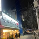 쌈마이대패(판암점) | [대전/동구] 쌈마이 대패 판암점