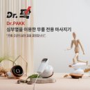 대영화장품 | SUT 결제 매장 등록! [ 800호점 돌파!] 18개 업체 추가!