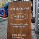월드수선집 이미지