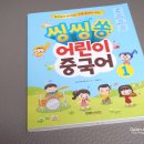 니하오 동요중국어 이미지