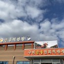 송림한우직판장 이미지