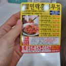 민락 홍어무침 이미지