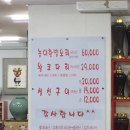 생전 처음 먹어 보는 코다리찜!