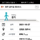 원주굽이길 원3코스 백운산자연휴양림길 네이버블로그