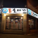 김가네 볼테기아구찜 이미지