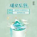 소주특별시 네이버블로그