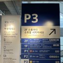 광명식당 | 광명 이케아 방문 후기 | 주차, 식당, 아이와 둘러본 쇼룸
