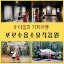 여름방학.거제도포로수용소유적공원.인근식당.산봉쌈밥.거제상동2호점
