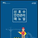 청솔안전관리 이미지