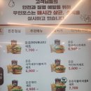롯데리아여주점 이미지