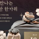 재단법인 행복에프앤씨(자연이랑 분사무소) 이미지