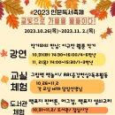 평촌초등학교 이미지