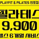 플레이 핏 이미지