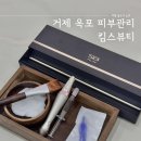 (주)더킴스팜 | 거제 웨딩 윤곽관리 잘하는 에스테틱 킴스뷰티 후기