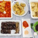 죠스떡볶이세종 이미지