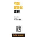 영어반(첫걸음) 이미지