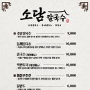 소담칼국수 이미지