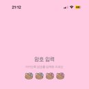 비비님 아이폰카톡테마 태닝천사톡 후기