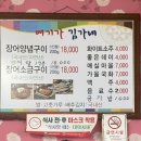 여기가김가네