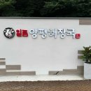 길목민속매점 다이닝코드