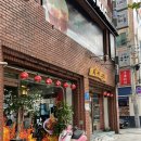 3호선 남산역 | 대구 남구 대명동 계대 중국집 회성각 ｜남산역 맛집 ｜ 주차