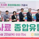 함평센터-12 이미지