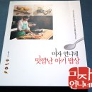 아기밥상 이미지