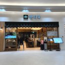 국시보쌈 | [한티옥 롯데몰 김포공항점] 김포공항 롯데몰 한식 보쌈 국시 국밥 맛집 메뉴 및 식사 후기