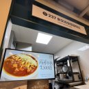 237회오리오므라이스 | [맛집/영등포] 영등포 여의도 배달맛집 추천 - 237회오리오므라이스