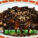 복조리갈비 이미지