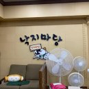 얼큰한 동태탕 맛집 봉담 낙지마당 방문 후기