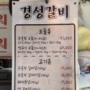 경성갈비 | 금호동고기집 금호역맛집 경성갈비 솔직후기 금호동고기추천