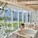 부산 광안 능놀스테이 풀빌라 펜션 이미지