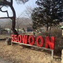 서운동산 | [포천 가볼만한곳] 이동갈비 먹기 전 산책하기 좋은 '서운동산' 방문 후기 (아이와 가기 좋은 동물농장 🐑)