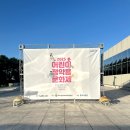 산업로8번길 | 와우파티코리아 ’2025 어린이 정약용 문화제 정약용 생가 ‘여유당’ (2)