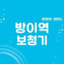 포낙보청기 송파방이센터 | 방이역 보청기 잘하는 센터 5곳 추천 | 브랜드, 가격, 렌탈, 무료체험, 지원금 가이드
