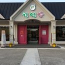 천연애구미점 이미지