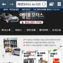 에덴모터스 이미지