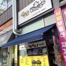 할멈탕수육김밥(산수점) 이미지